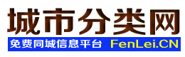 常州工业园城市分类网
